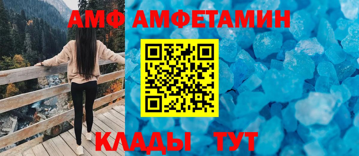 АМФЕТАМИН  Вход с VPN  Ханты-Мансийск  Амфетамин Розовый 