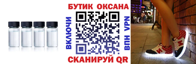 Бутират BDO  Ханты-Мансийск 