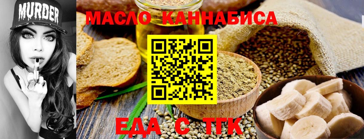 Ханты-Мансийск  Еда ТГК марихуана  Вход с VPN 