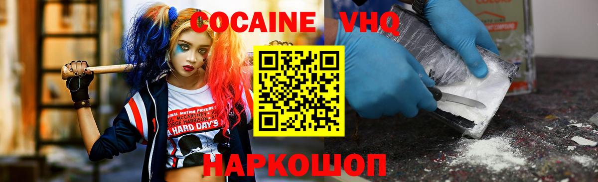 Cocaine Боливия Ханты-Мансийск