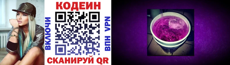 купить наркотик  Ханты-Мансийск  Codein напиток Lean (лин) 