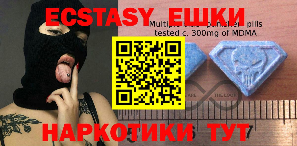 Экстази диски Ханты-Мансийск