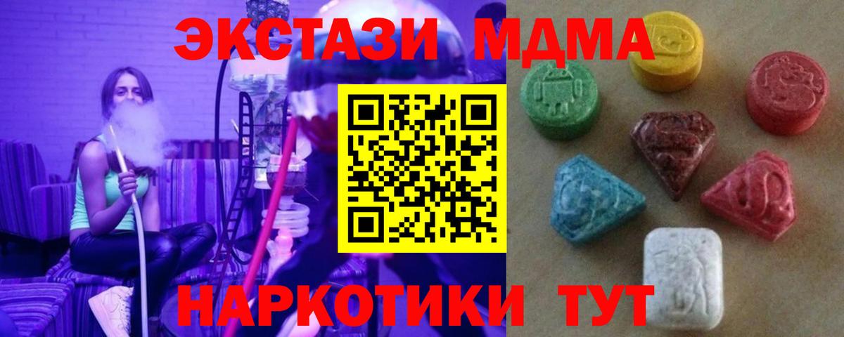 ЭКСТАЗИ MDMA  MEGA вход  Ecstasy Дубай  Экстази  Ханты-Мансийск  Вход с VPN 