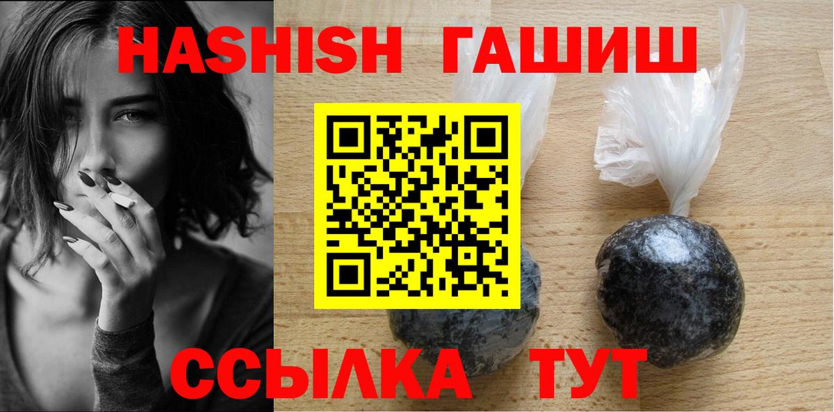 Ханты-Мансийск  Гашиш Cannabis  ГАШ индика сатива  Вход с VPN 