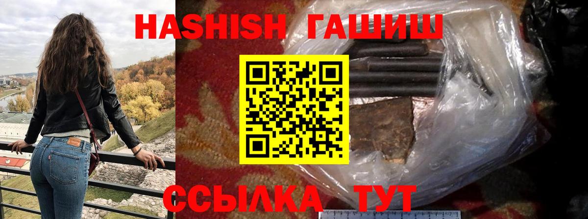 ГАШ хэш Ханты-Мансийск