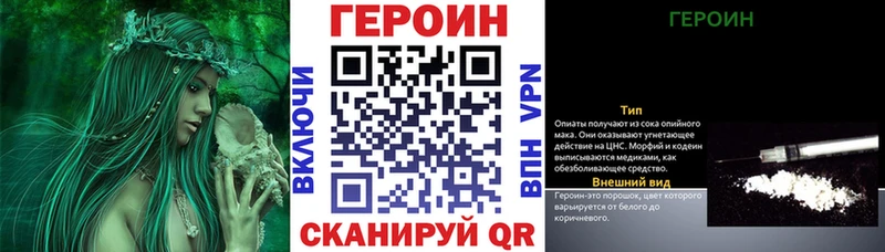 Героин герыч hydra tor Ханты-Мансийск