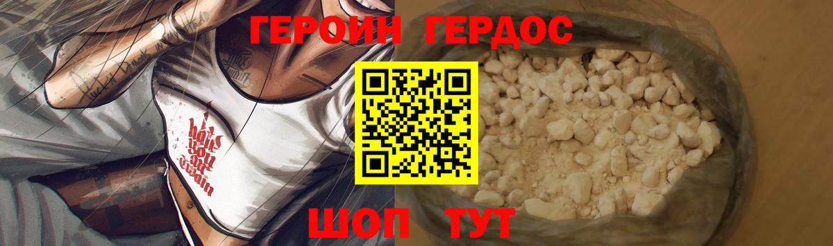 ГЕРОИН Афган Ханты-Мансийск
