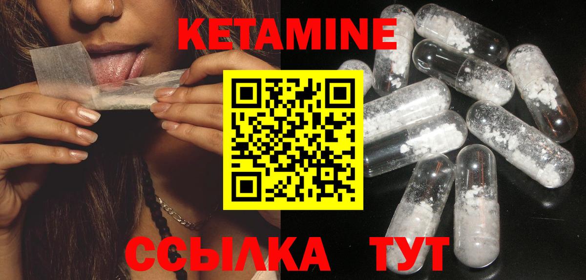 Кетамин VHQ  Кетамин ketamine  Ханты-Мансийск 