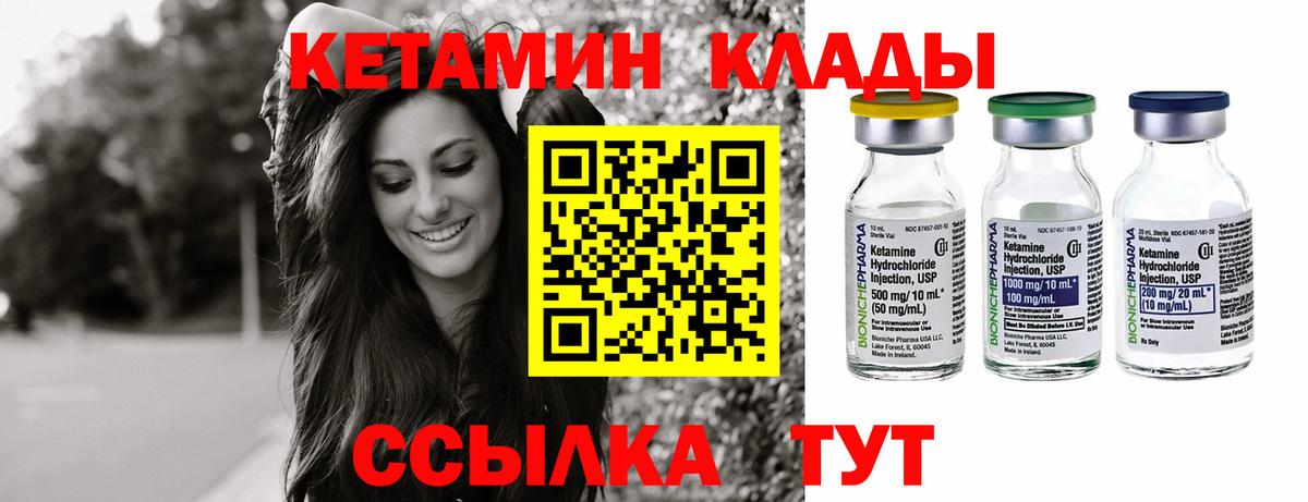КЕТАМИН ketamine  Вход с VPN  Ханты-Мансийск 