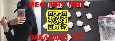 мефедрон Аргун