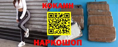 кокаин VHQ Ликино-Дулёво