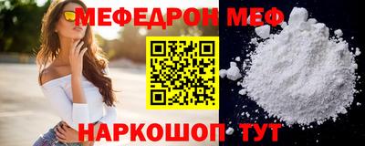 мефедрон Аргун