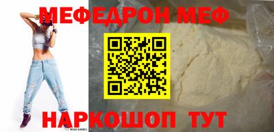 мефедрон Аргун