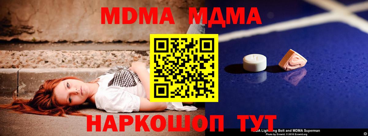 Ханты-Мансийск  MDMA VHQ  МДМА  Вход с VPN 