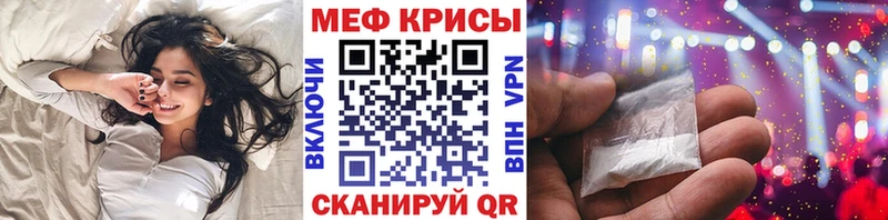 Меф мяу мяу мука Ханты-Мансийск