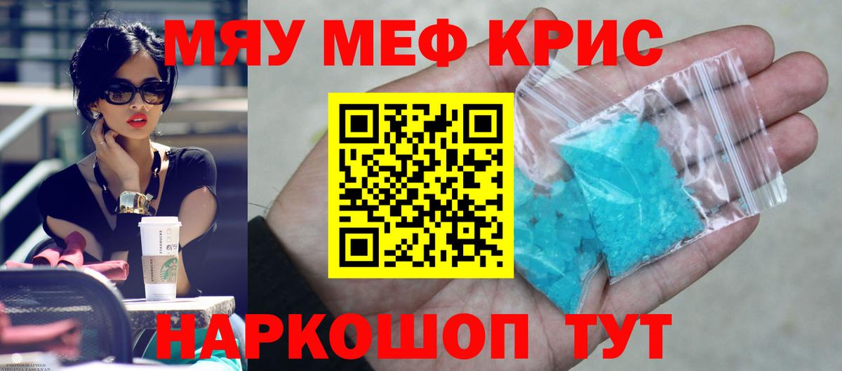 МЯУ-МЯУ  МЯУ-МЯУ  Ханты-Мансийск  Вход с VPN  МЯУ-МЯУ VHQ 