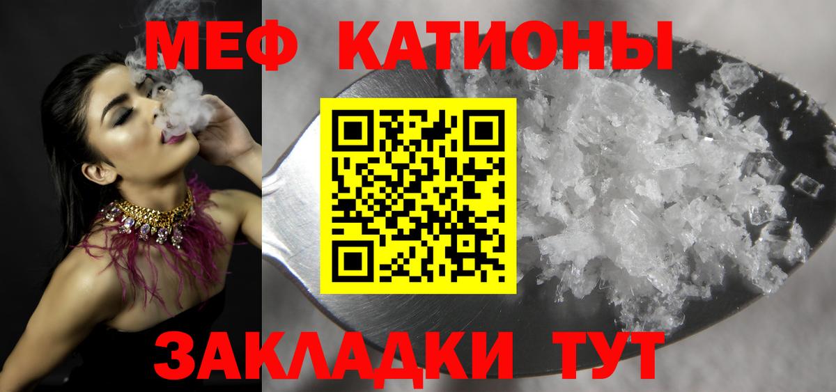 Меф мяу мяу  Ханты-Мансийск