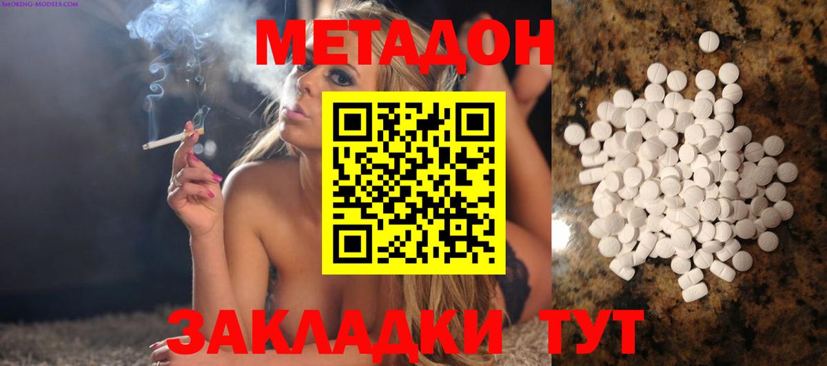 Ханты-Мансийск  МЕТАДОН VHQ  Вход с VPN 