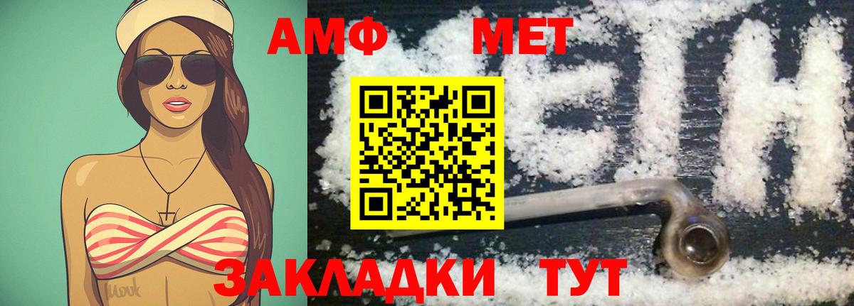 Метамфетамин мет  Вход с VPN  Ханты-Мансийск  Метамфетамин мет 