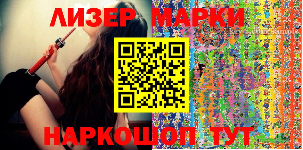 Марки NBOMe 1500мкг  Марки 25I-NBOMe  Ханты-Мансийск 