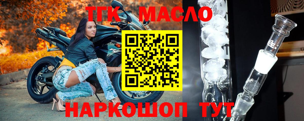 Дистиллят ТГК вейп с тгк  Вход с VPN  Ханты-Мансийск 