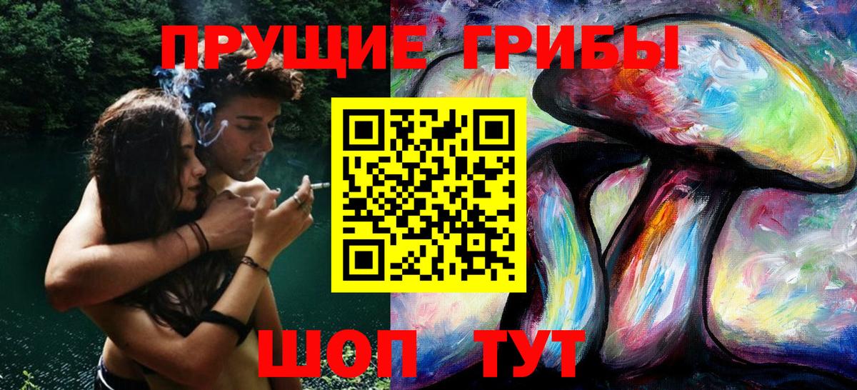 Галлюциногенные грибы прущие грибы  Ханты-Мансийск 